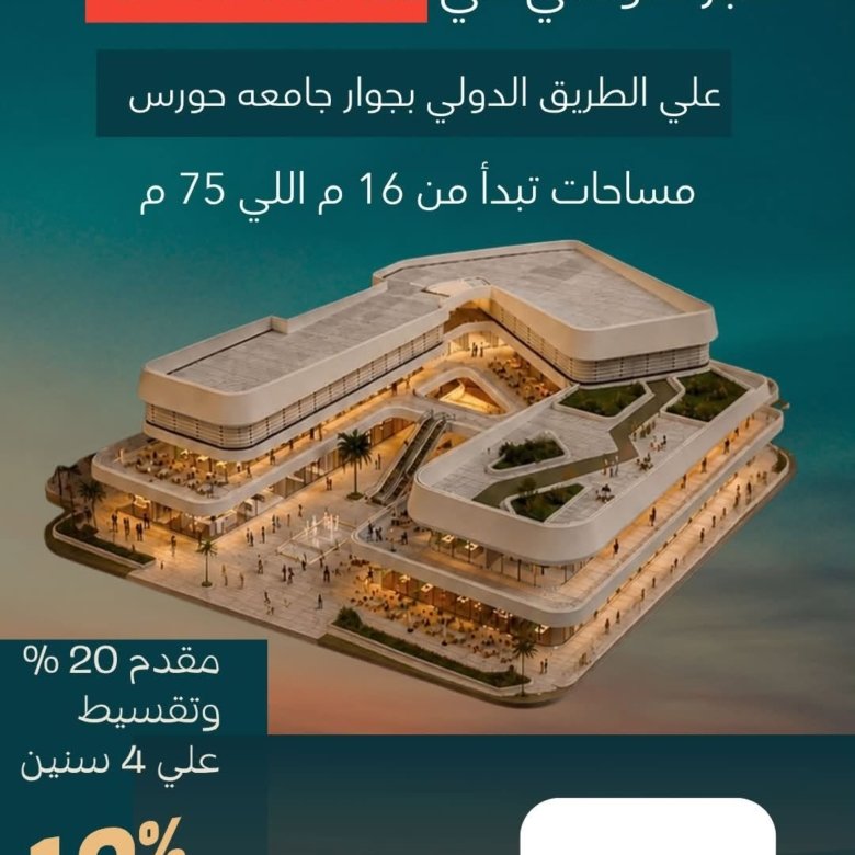 محلات للبيع بالتقسيط في دمياط الجديدة على الطريق الدولي مباشر
