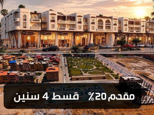 شقة للبيع في دمياط الجديدة بالتقسيط على 4 سنين